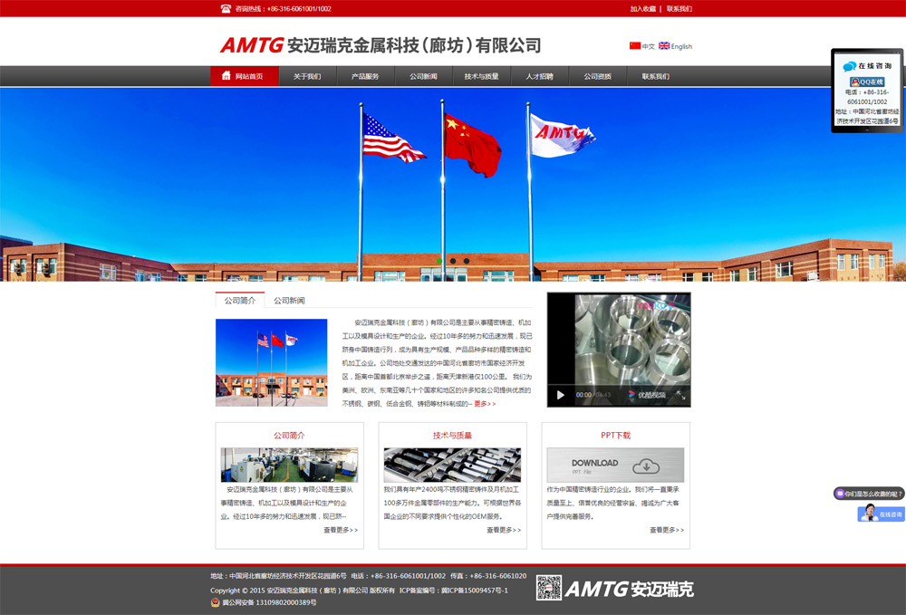 1682404003221853.jpg 安邁瑞克金屬科技(廊坊)有限公司